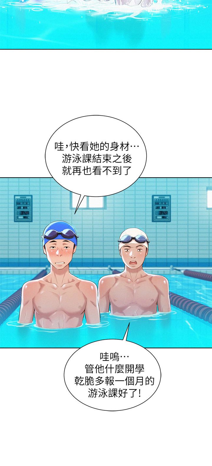 第59话-對著慧美姊的屁股勃起 - 第5.jpg页