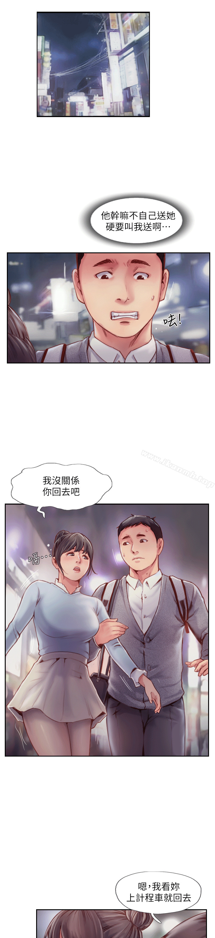 第4话-女同事的诱惑 - 第26.jpg页