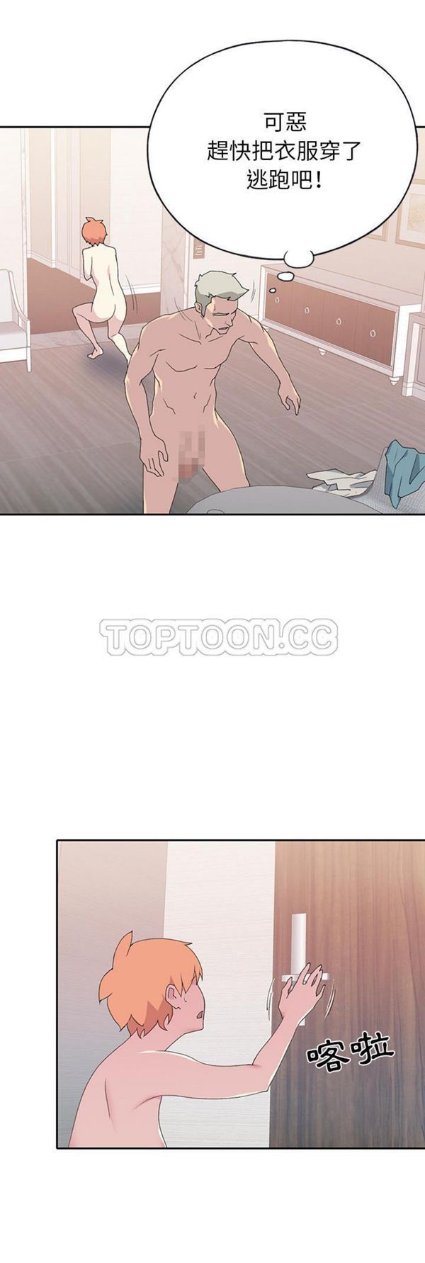 第 44 话 - 第10.jpg页