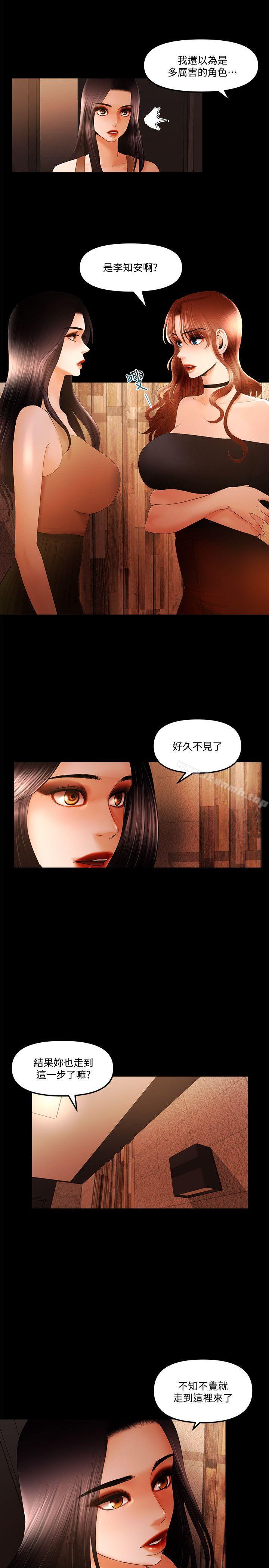 乾爹我还要 最终话-不知不觉就… - 第12.jpg页