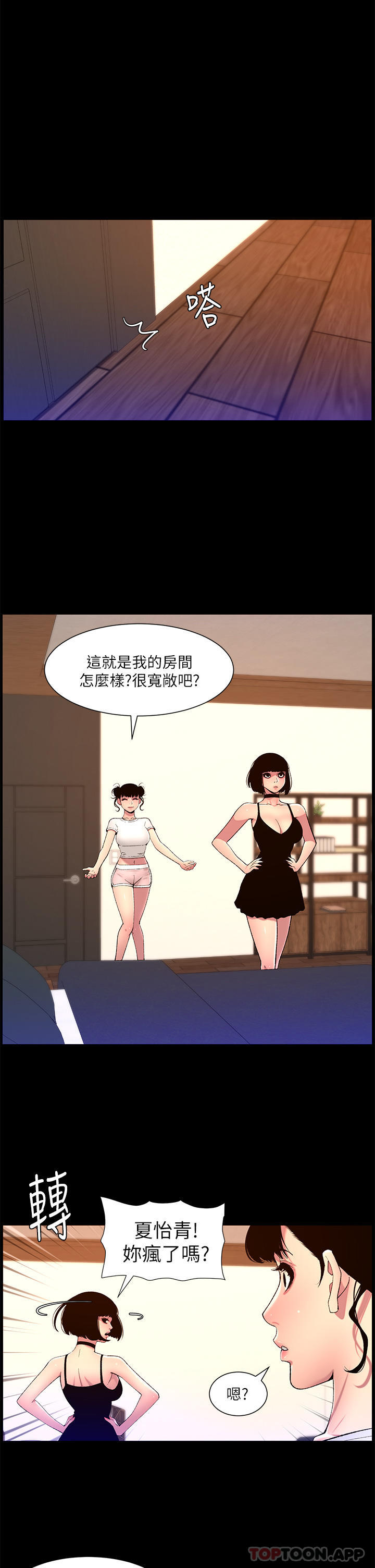 第75话-狠狠地教训我吧！ - 第1.jpg页