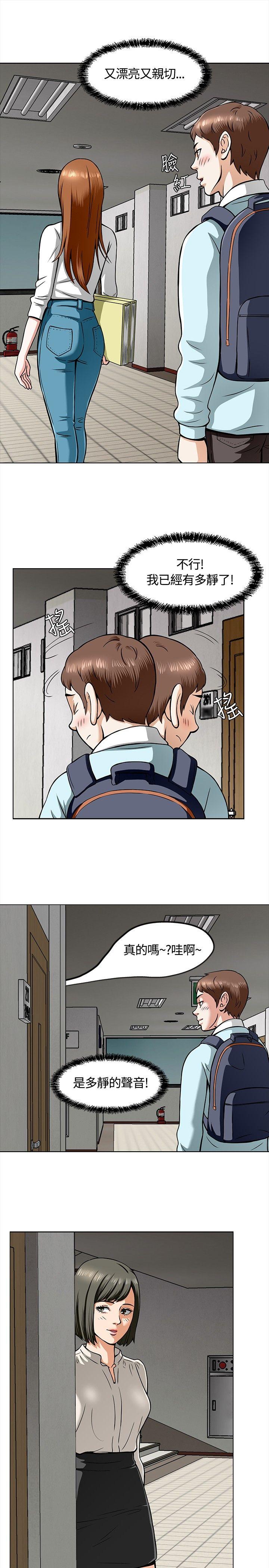 第 8 话 - 第9.jpg页