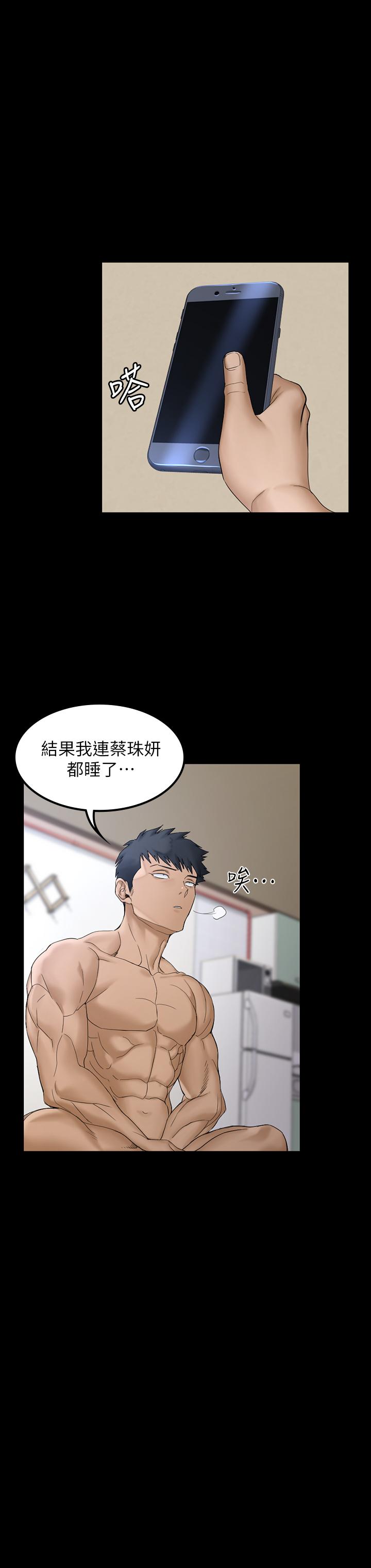 第142話-大滿足的蔡珠妍 - 第35.jpg页