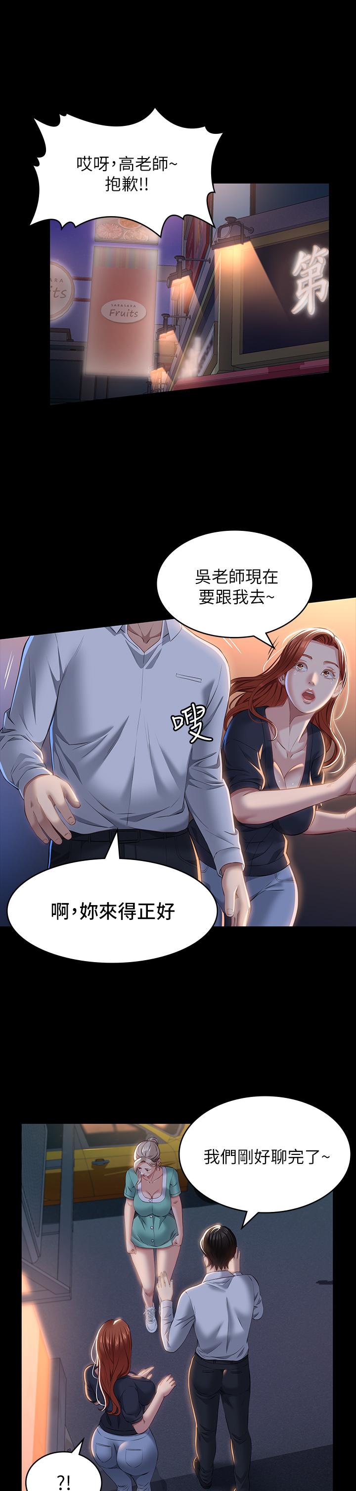 第31话-想被乾就直说 - 第9.jpg页