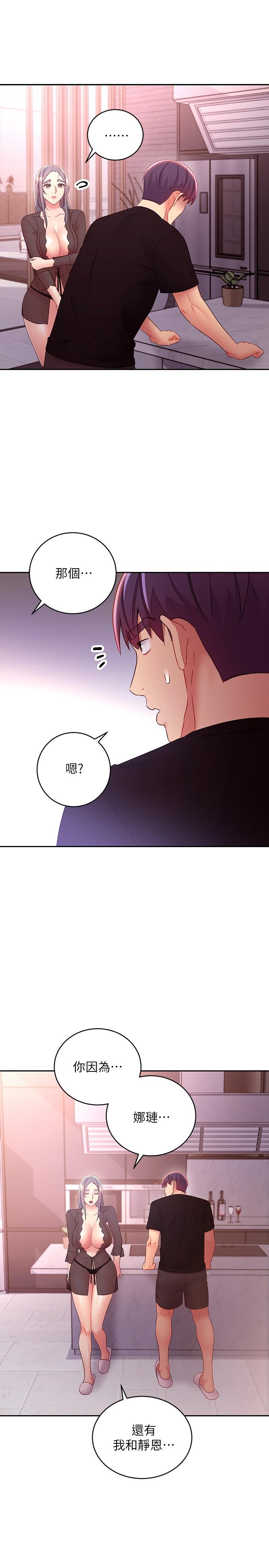 第85話-無法停止對繼母的慾望 - 第13.jpg页