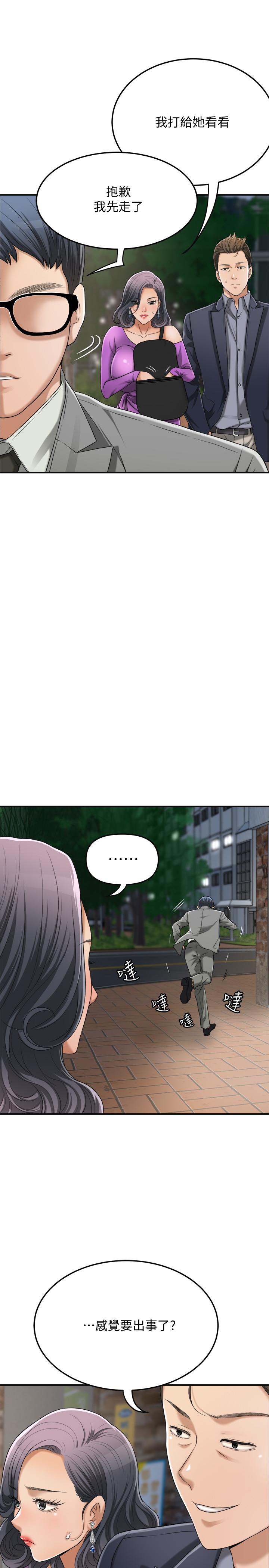 第42話-我想要被泰勝內射 - 第23.jpg页