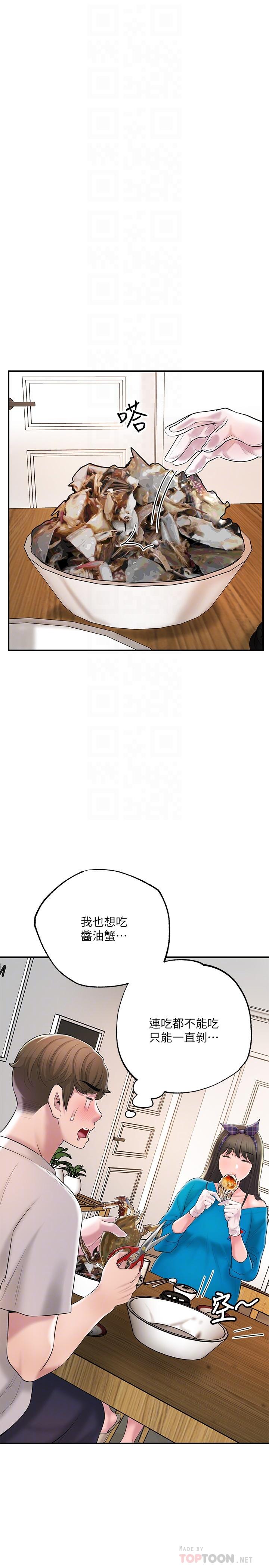 第64話-回味美珠姐豐滿的胸部 - 第16.jpg页