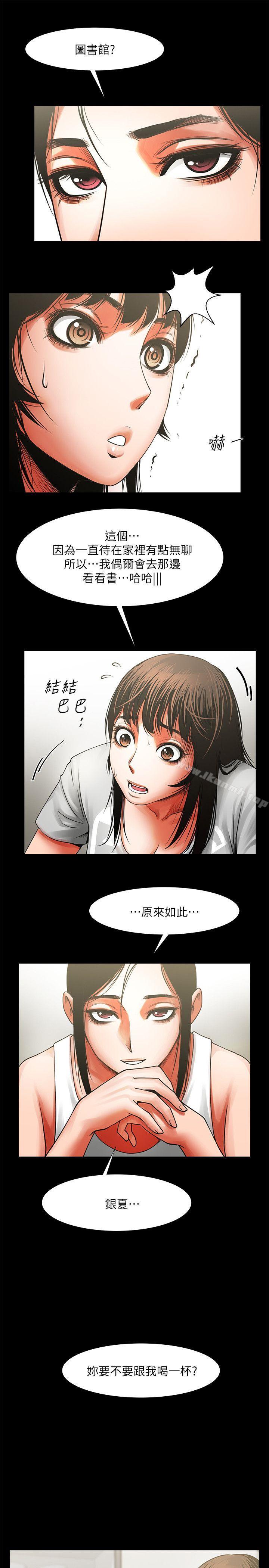 第10話 - 友真對銀夏起疑 - 第10.jpg页
