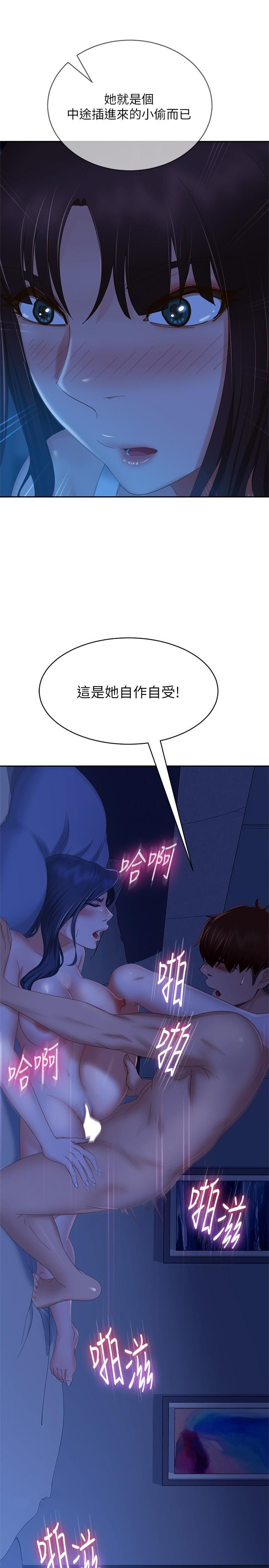 第76话-亲眼目睹男友的不忠 - 第32.jpg页
