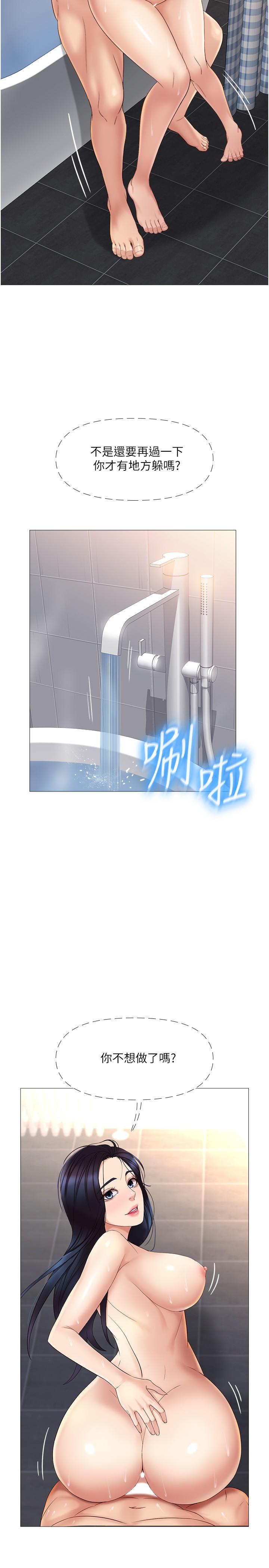 第8話-射之前我不會放手 - 第23.jpg页