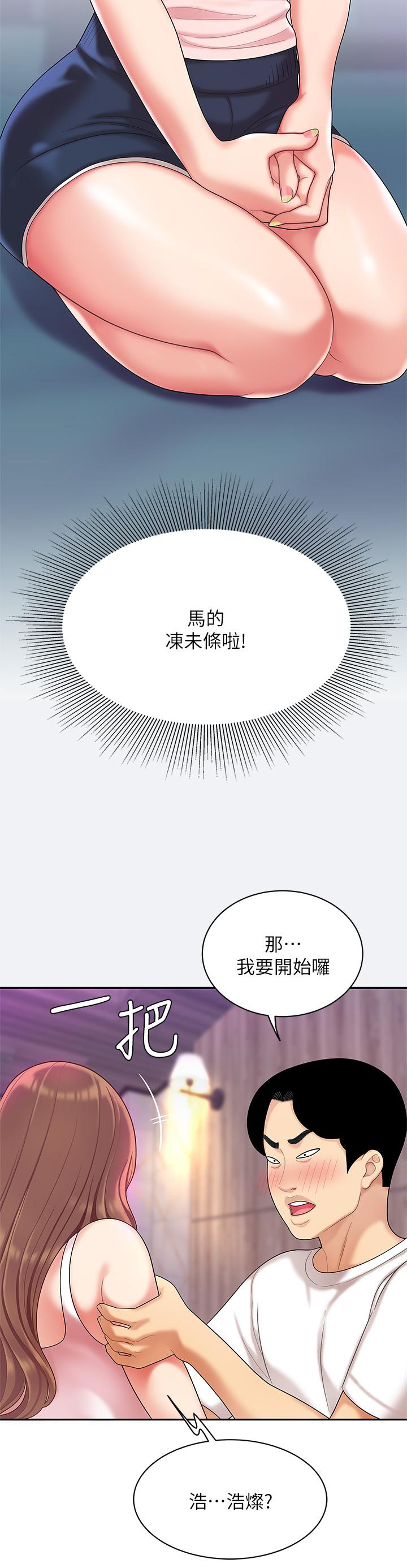 第3話-你不好奇...那檔事嗎 - 第30.jpg页