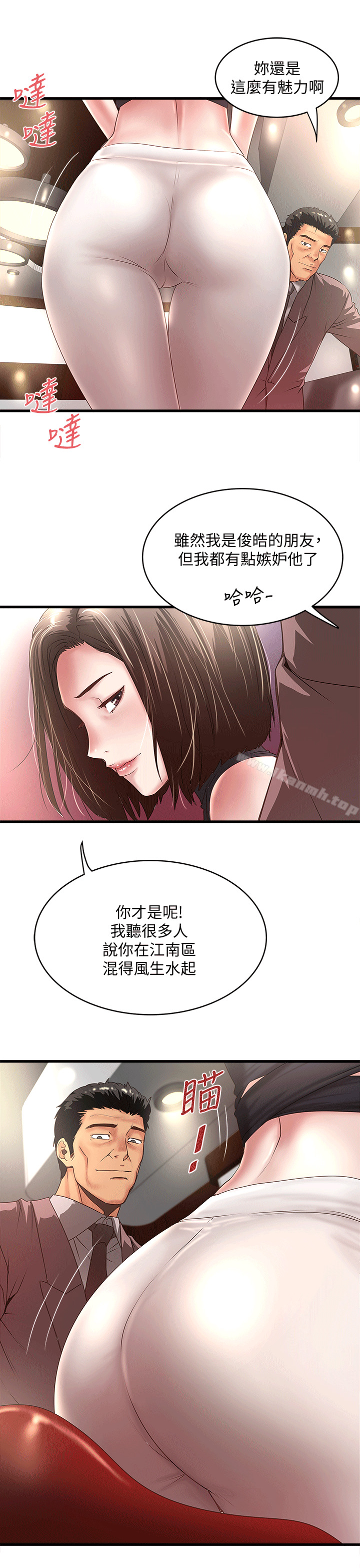 第25话-四人关係的转变 - 第3.jpg页