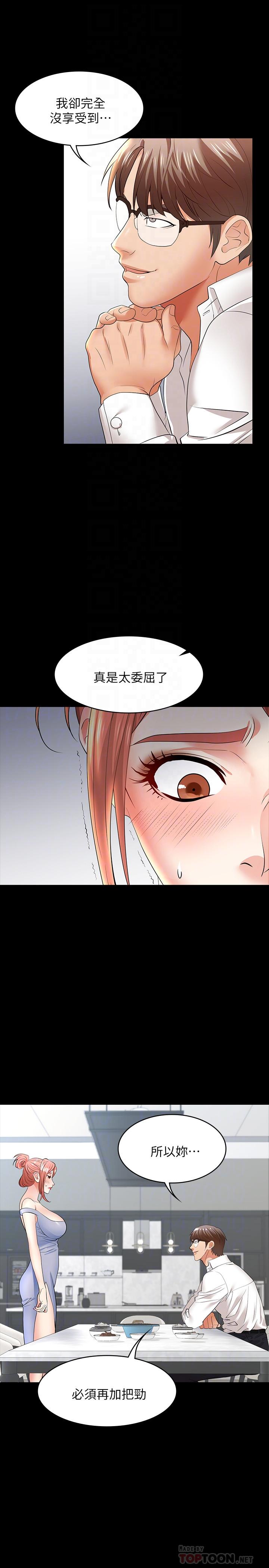 第11話-變成幻想對象 - 第6.jpg页