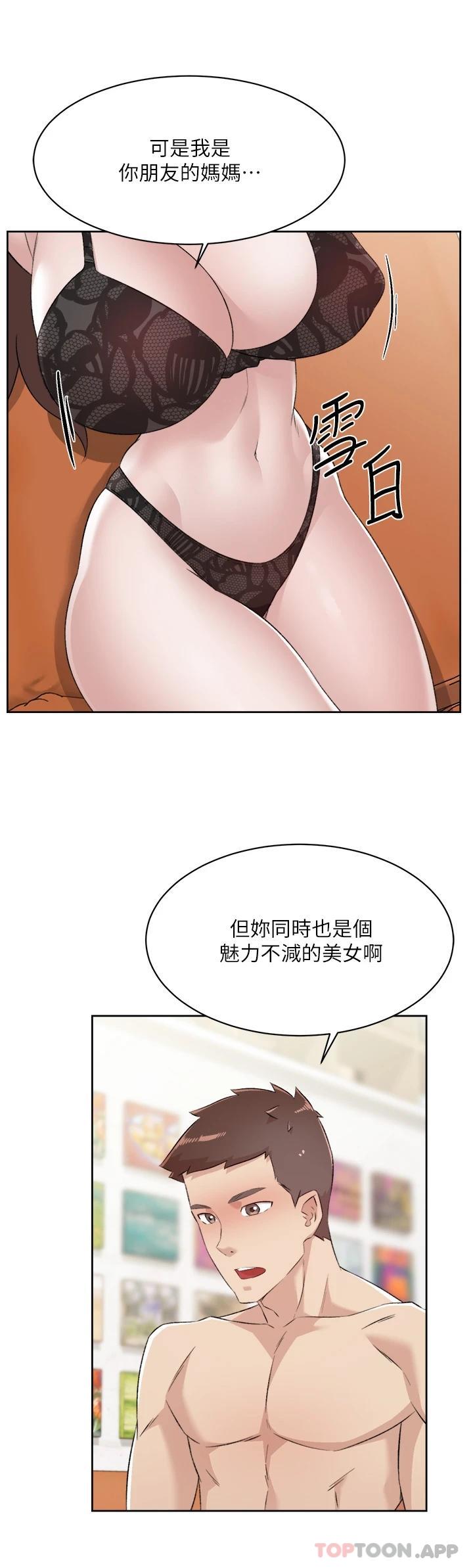 第99话-控制不住的情慾 - 第22.jpg页