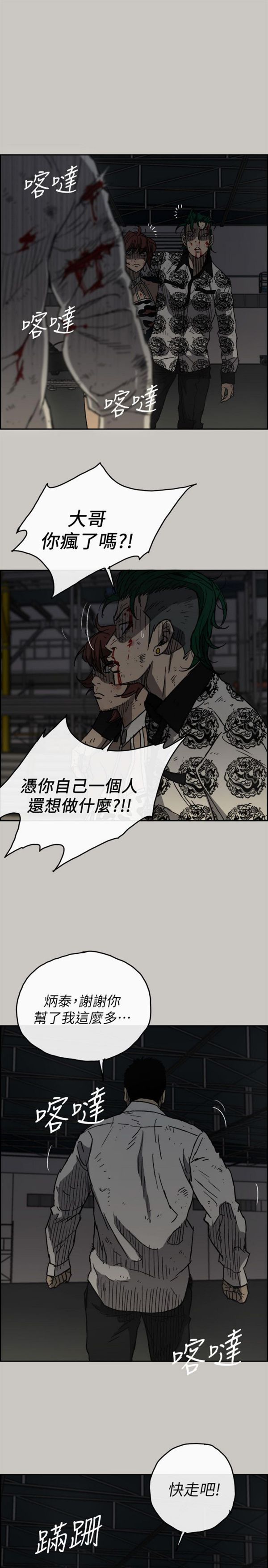 第 49 话 - 第5.jpg页