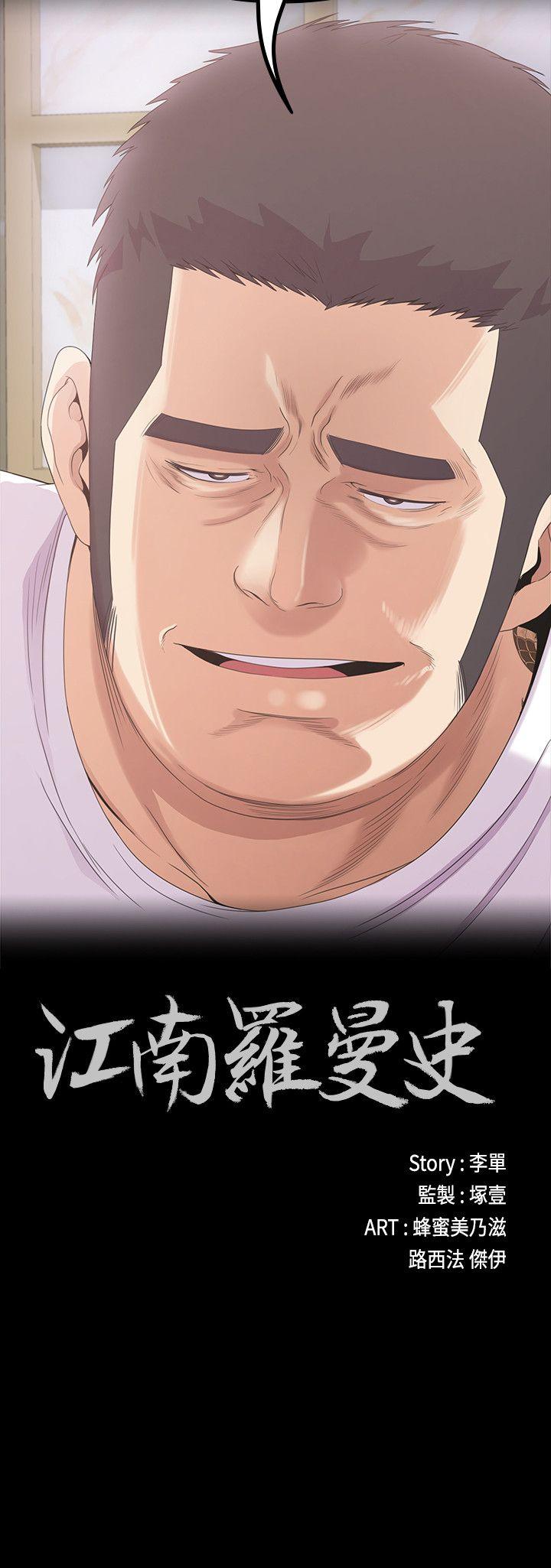 第47话-你是朵兒的「逗陣欸」嗎? - 第2.jpg页