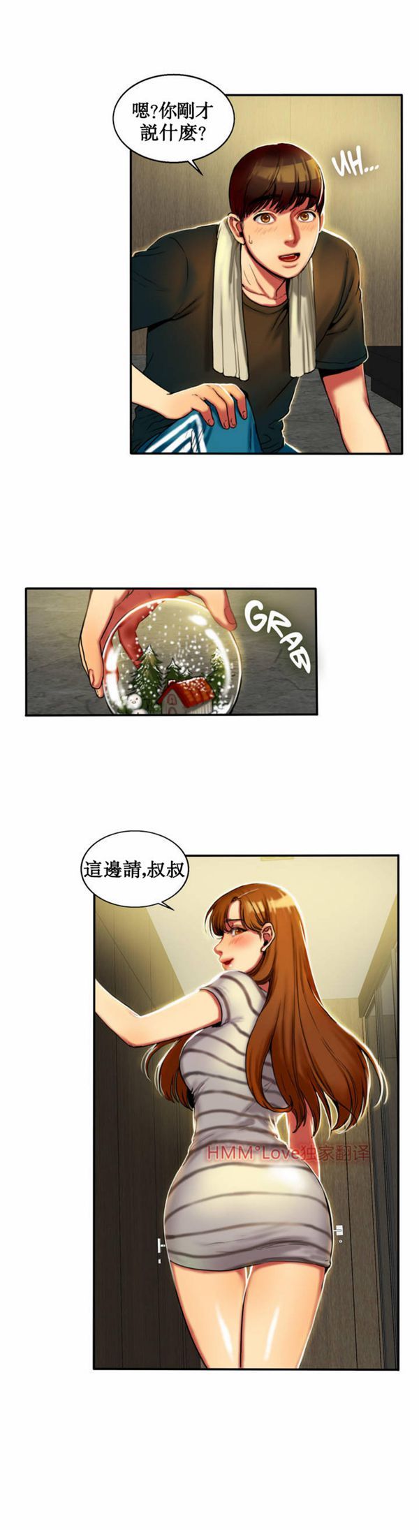 第 4 话 - 第2.jpg页