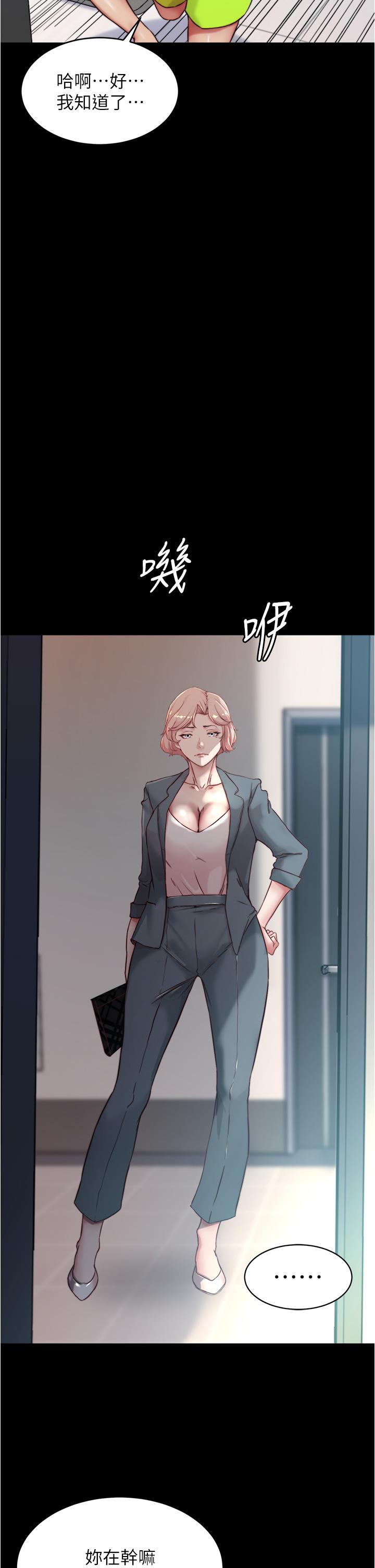 第84話-性感冷豔的人妻登場 - 第33.jpg页