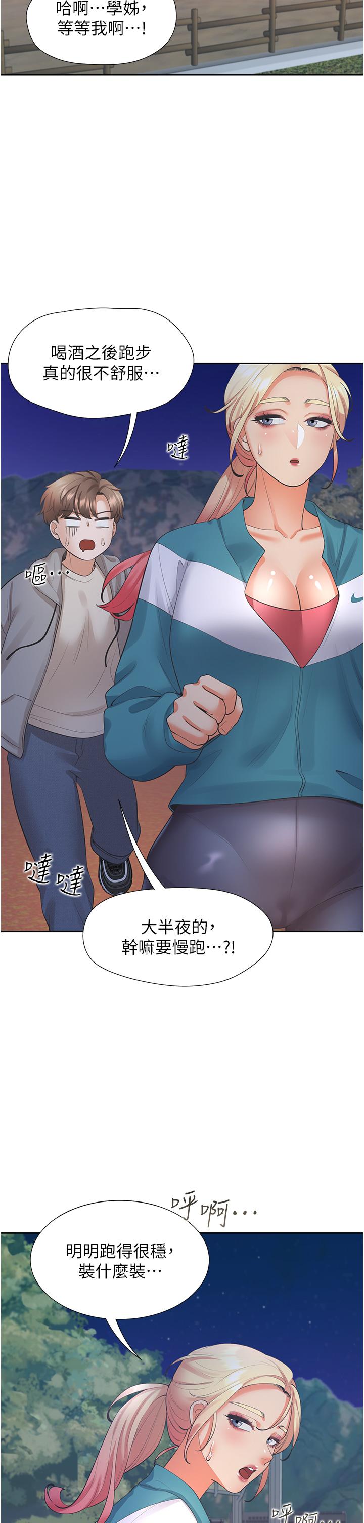 第20話-體驗真正的高潮 - 第7.jpg页