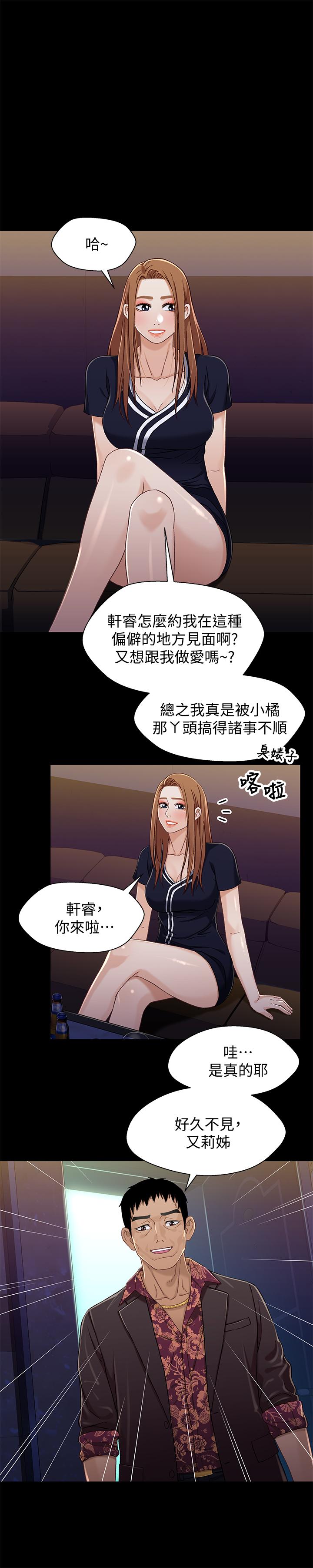 第33話-來到紅燈區的軒睿 - 第27.jpg页