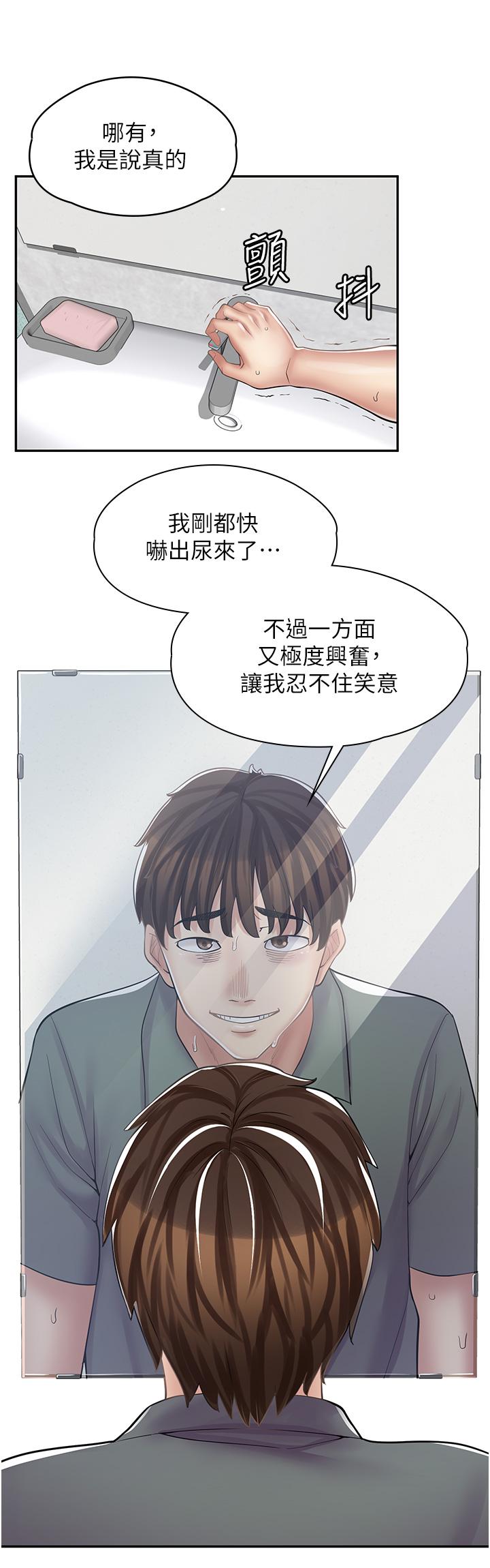 第8话-我做就是了 - 第33.jpg页