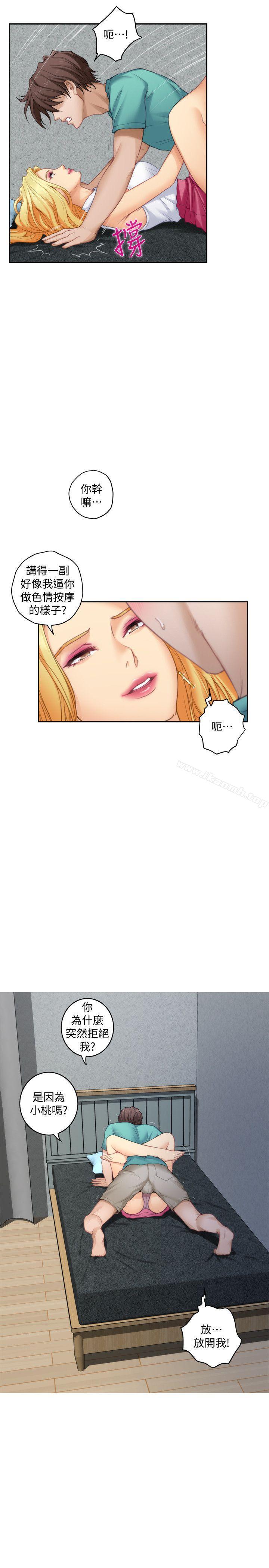 第33话-露美姐的挑逗 - 第11.jpg页
