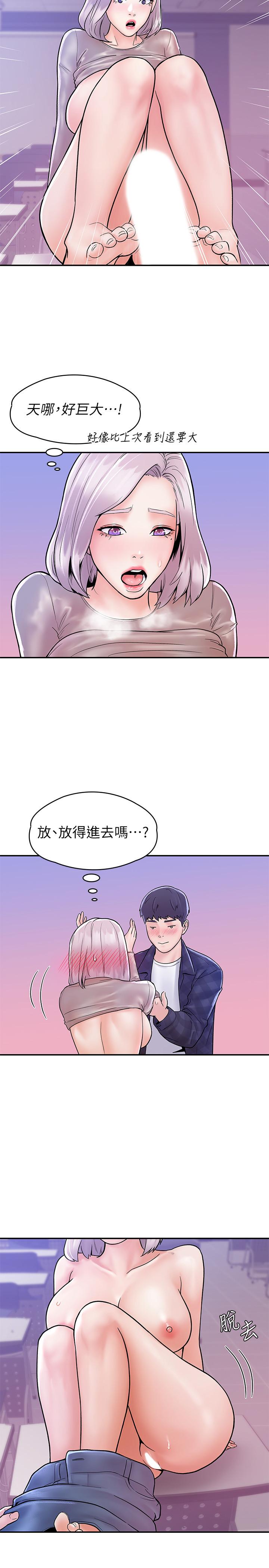 第21話-學長教你什麼是真正的快感 - 第21.jpg页
