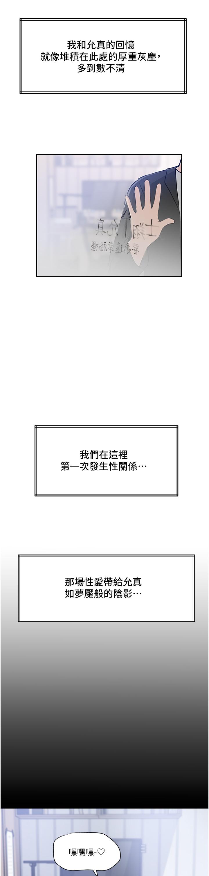第44话-做整天都不够 - 第47.jpg页