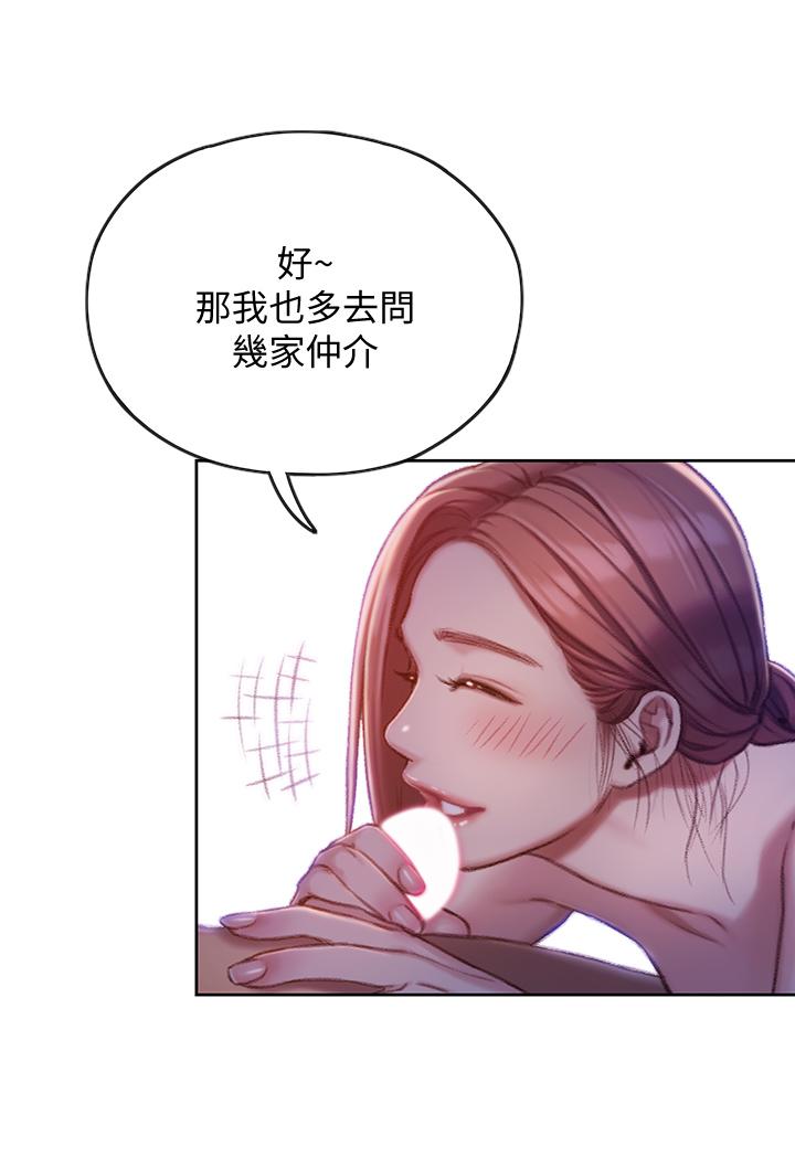 第5話-濕透的初戀 - 第45.jpg页