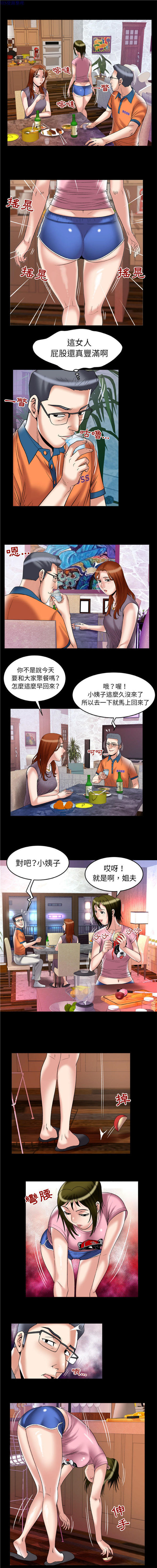 第66话 - 第5.jpg页