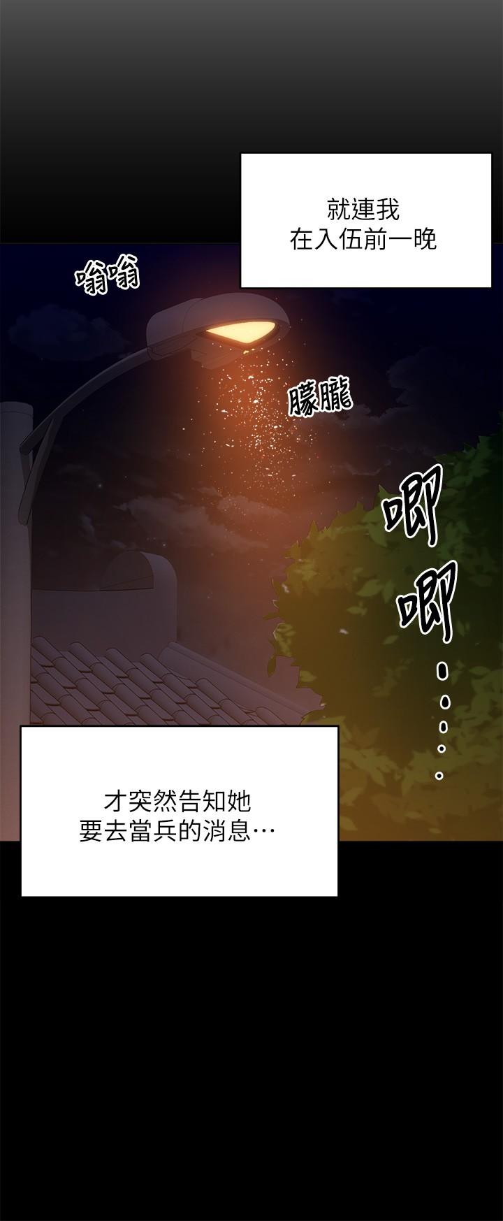 第18話-修豪大變身 - 第31.jpg页