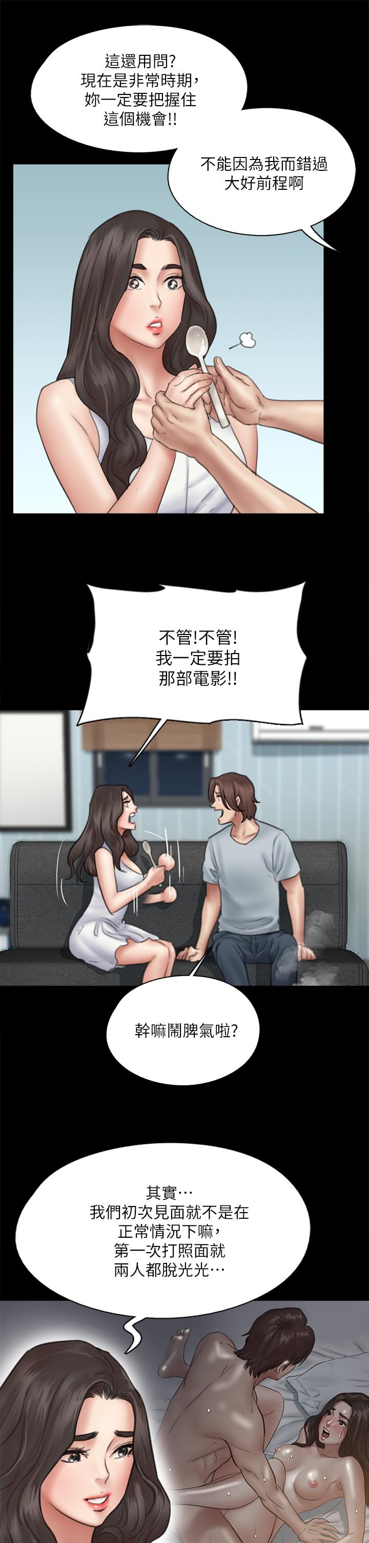 第37話-想要現在吃掉你 - 第26.jpg页