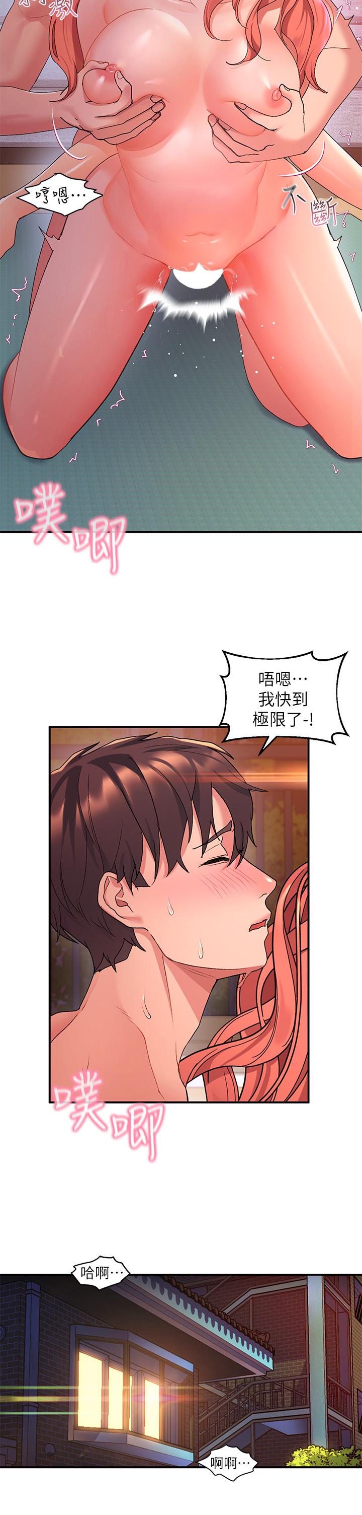 第8话-快感不斷地後入式 - 第34.jpg页