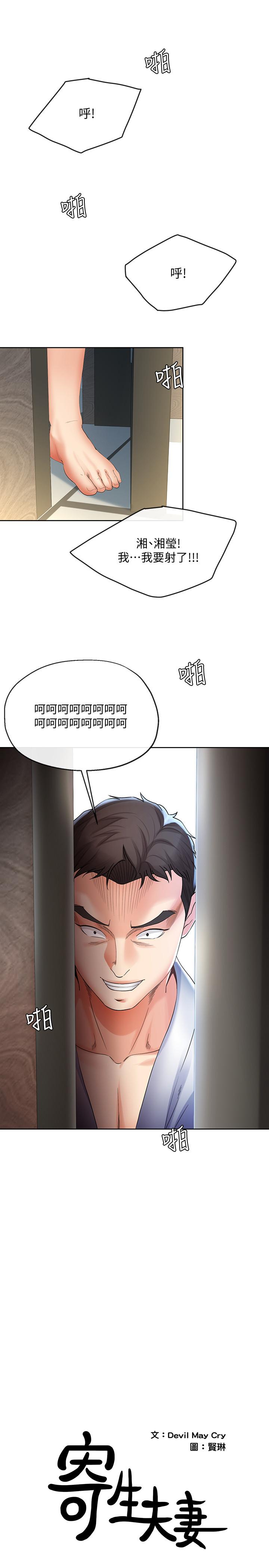 第17話-我不能喜歡你嗎？ - 第1.jpg页