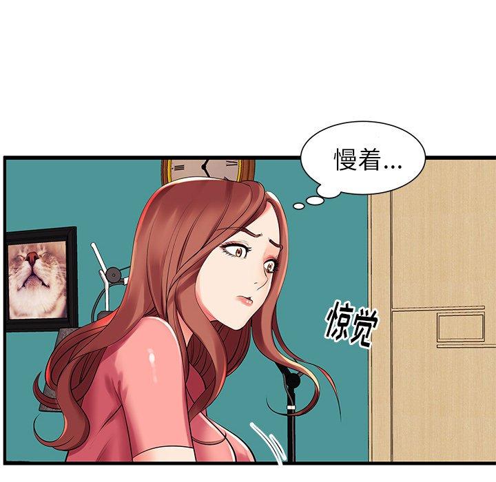 第2话 - 第12.jpg页