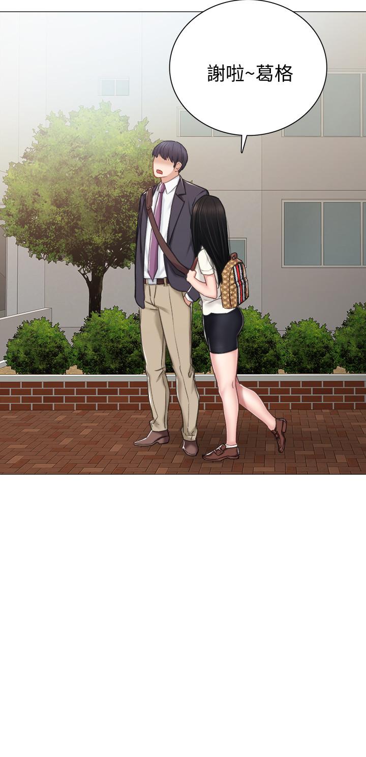 第40話-令人好奇的世籮 - 第30.jpg页