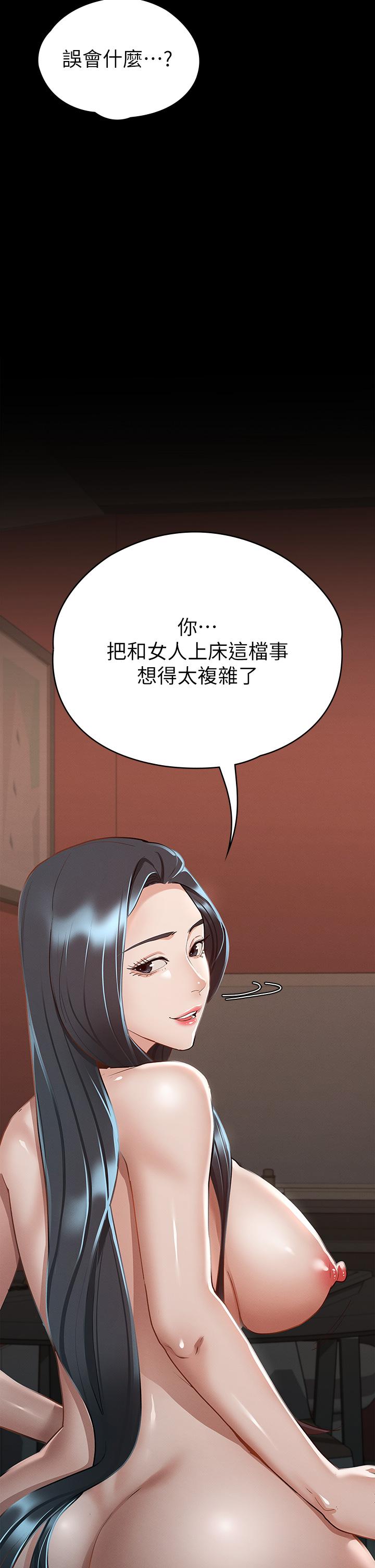 第22話-麗莎興奮的淫水 - 第40.jpg页