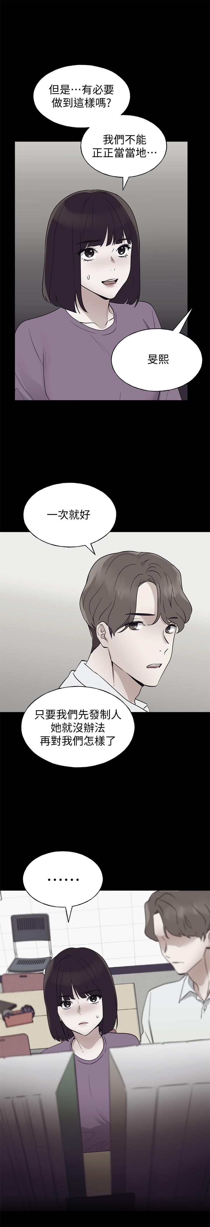 第95話-丹雅，我來救你 - 第23.jpg页
