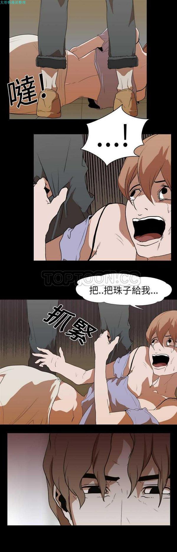 第 13 话 - 第7.jpg页