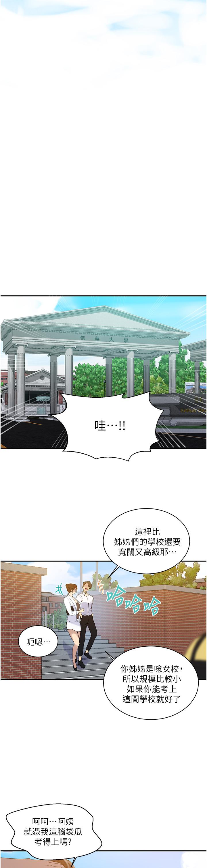 第139話-人妻藏不住的好身材 - 第21.jpg页