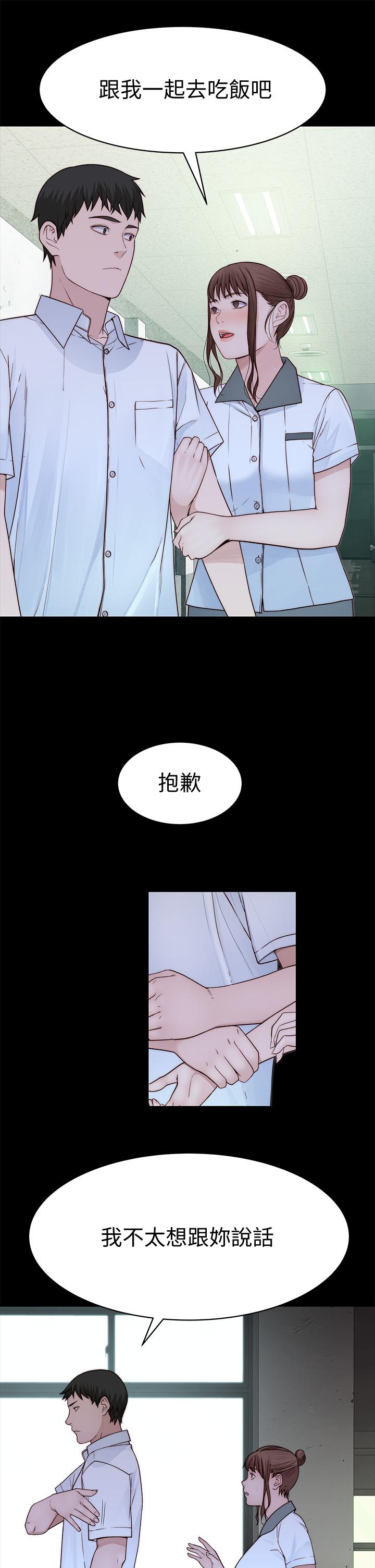 第59话-宗翰跟江晓筑 - 第15.jpg页