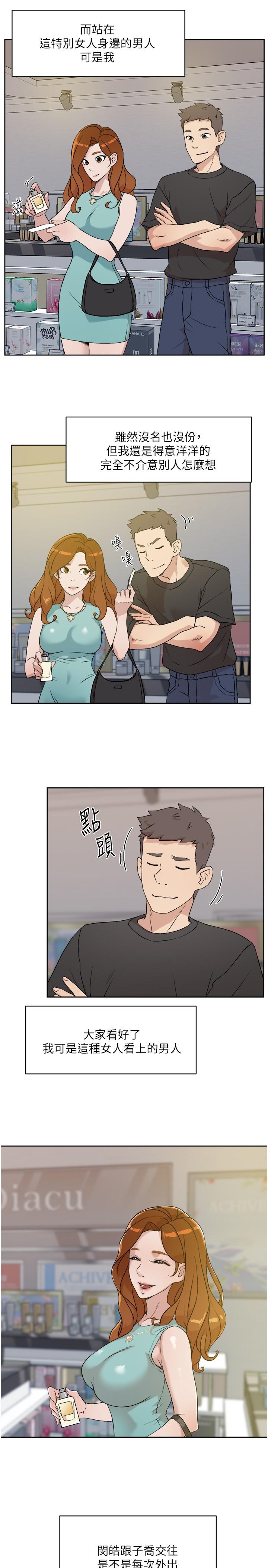 第12話-子喬在床上的樣子？ - 第7.jpg页