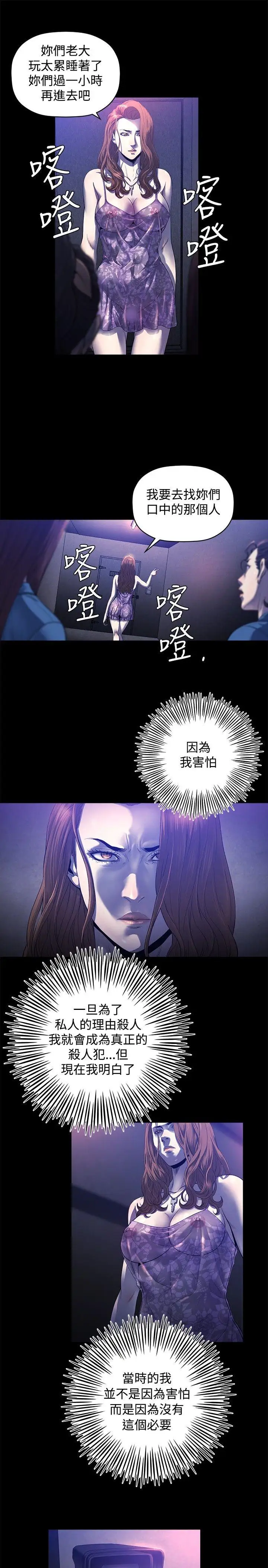 第23话 - 第12.jpg页