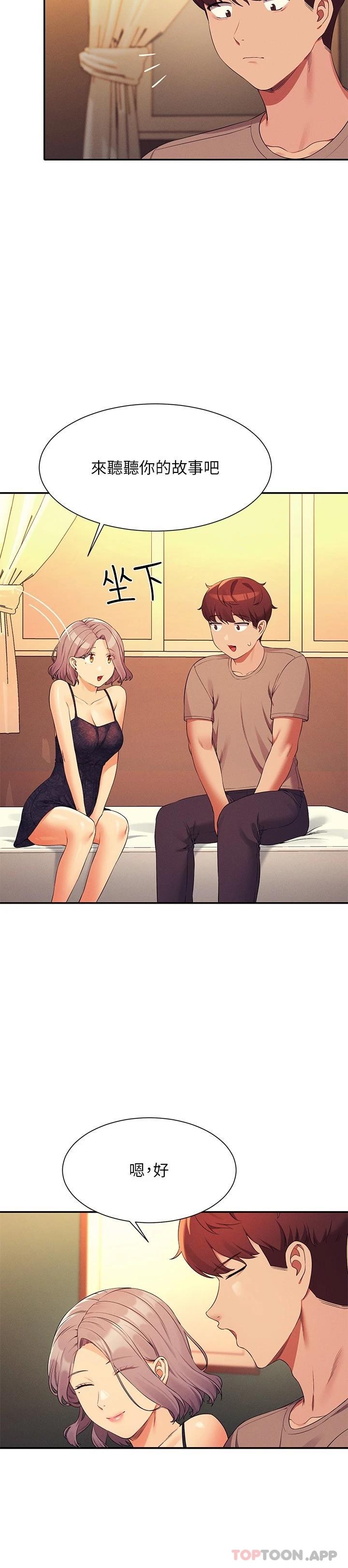 第77话-为廷复学的原因 - 第13.jpg页