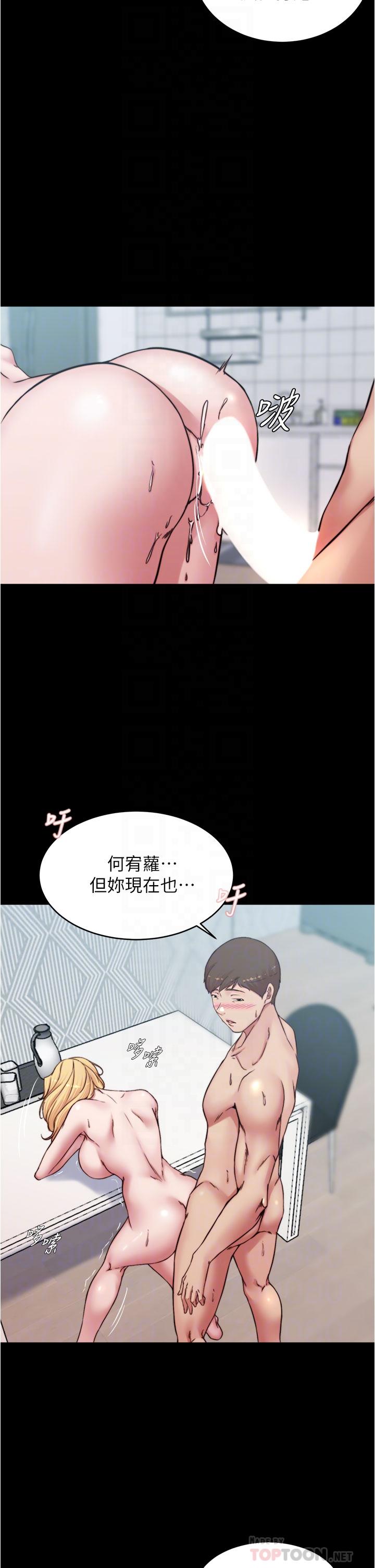 第70話-被中出調教成功 - 第18.jpg页