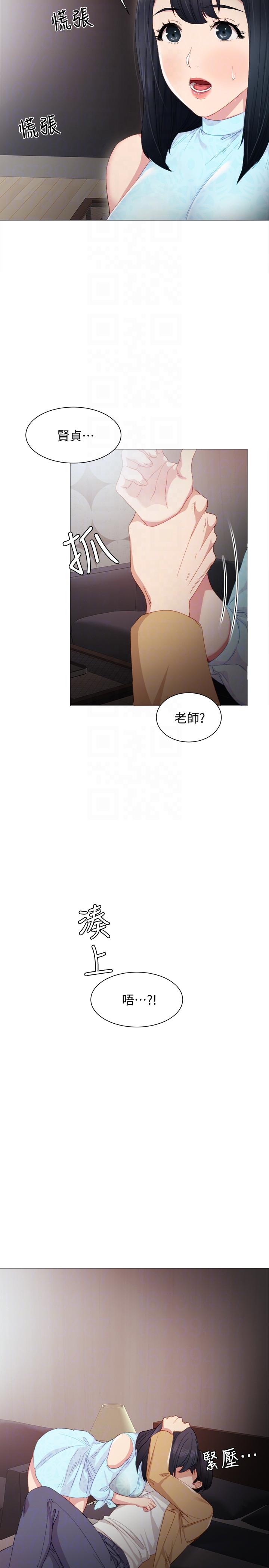 第4話-越界的師生關係 - 第29.jpg页