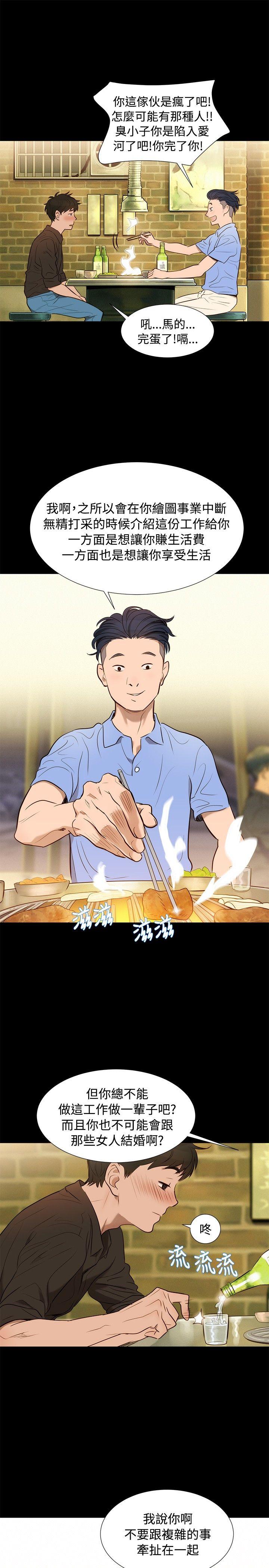第 4 话 - 第4.jpg页