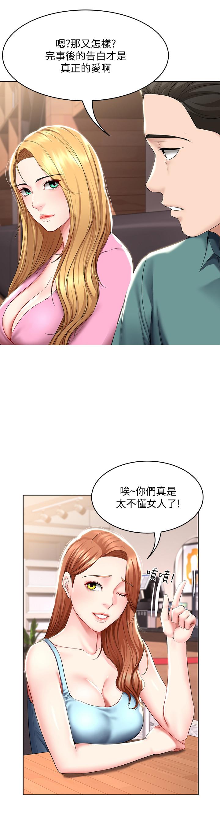 第41話-我想確認阿姨的心意 - 第20.jpg页