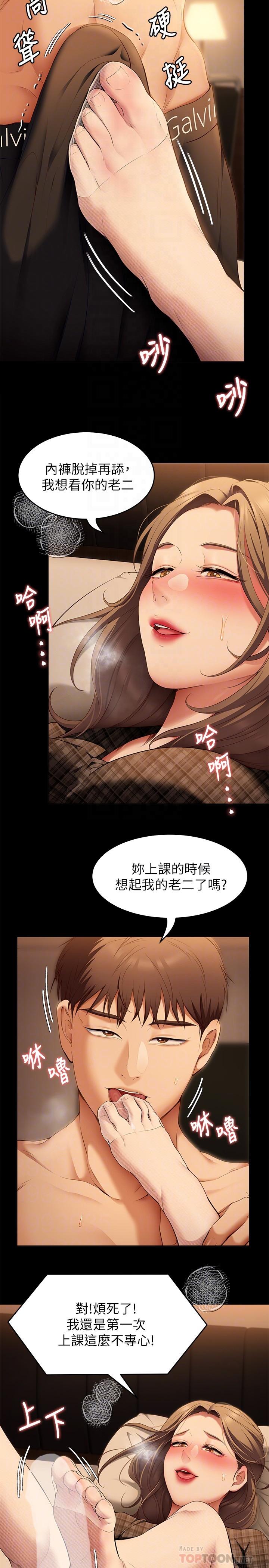 第37話-舒嵐多變的性愛花招 - 第8.jpg页
