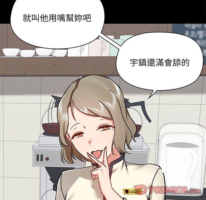 第37话 - 第96.jpg页